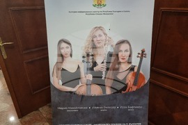 Република Северна Македония - Трети март - честване