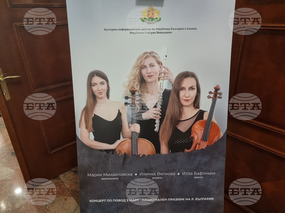 Република Северна Македония - Трети март - честване
