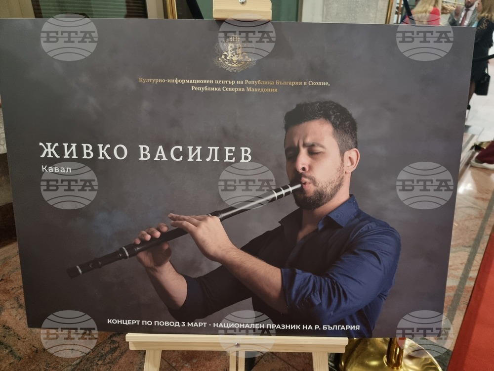 Република Северна Македония - Трети март - честване