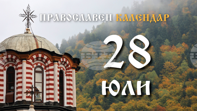 Честваме паметта на светите апостоли и дякони - Прохор, Никанор, Тимон и Пармен