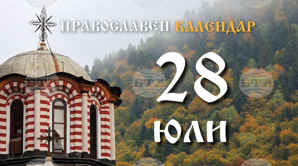 Честваме паметта на светите апостоли и дякони - Прохор, Никанор, Тимон и Пармен