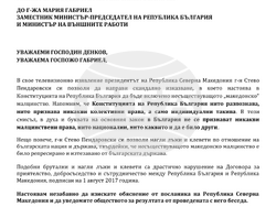 Снимка: Пресофис на Ангел Джамбазки