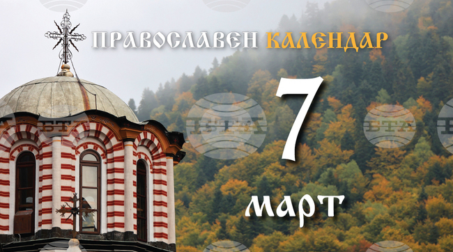 Честваме паметта на свещеномъчениците Херсонски епископи