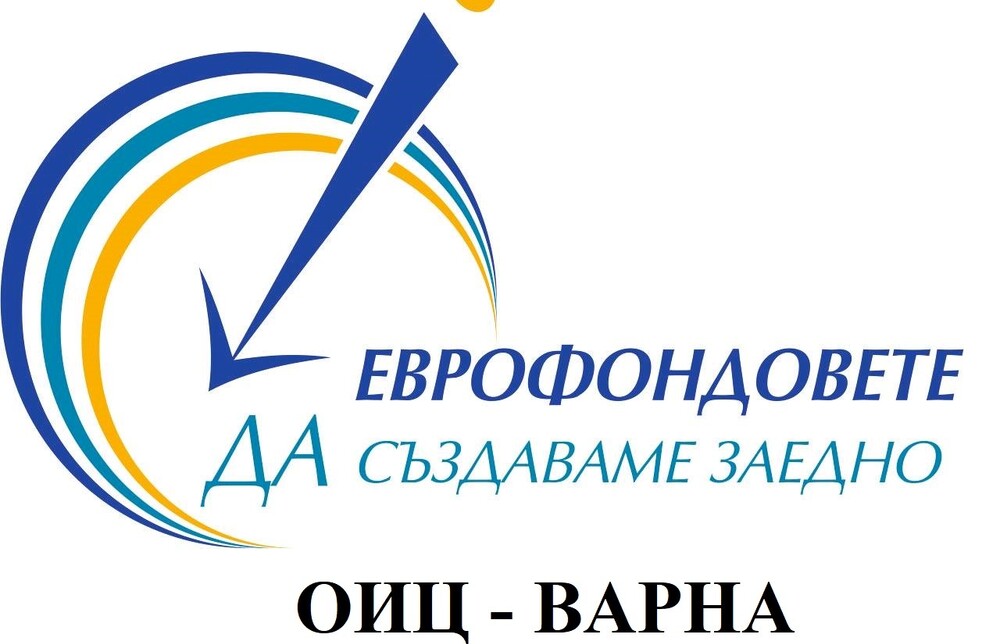 Общо 75 младежи от Варненска област ще опознават Европа на безплатно пътешествие с влак