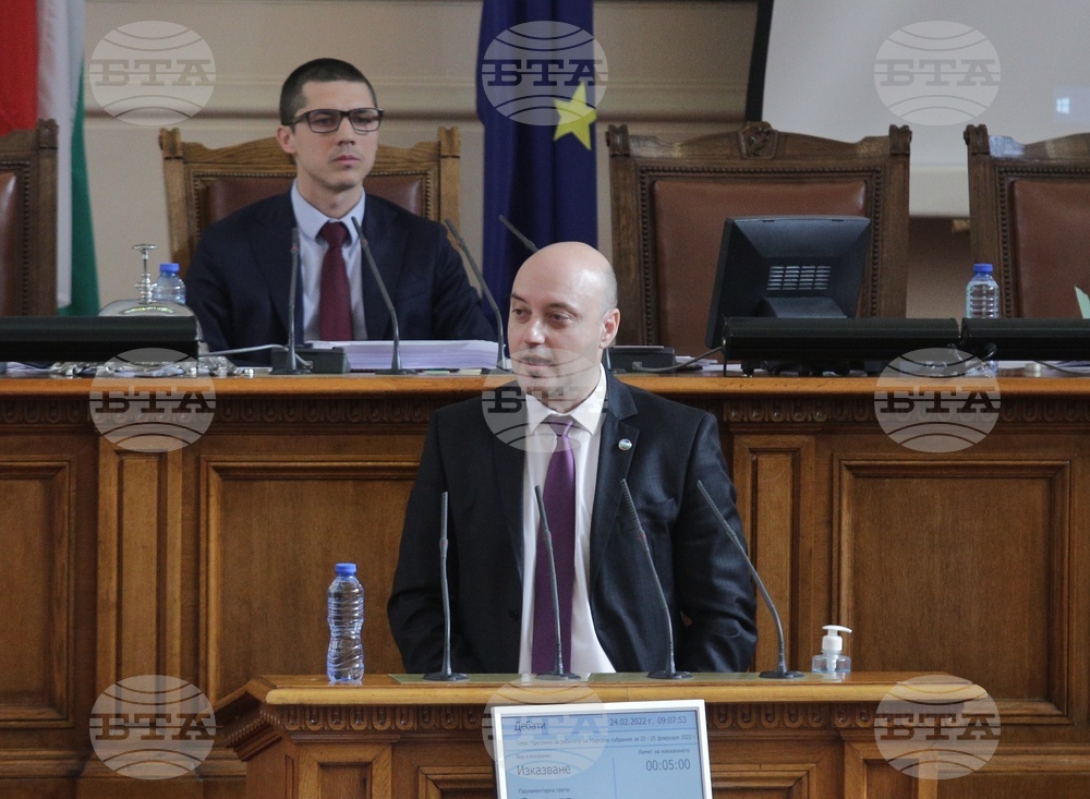 Парламент - Заседание