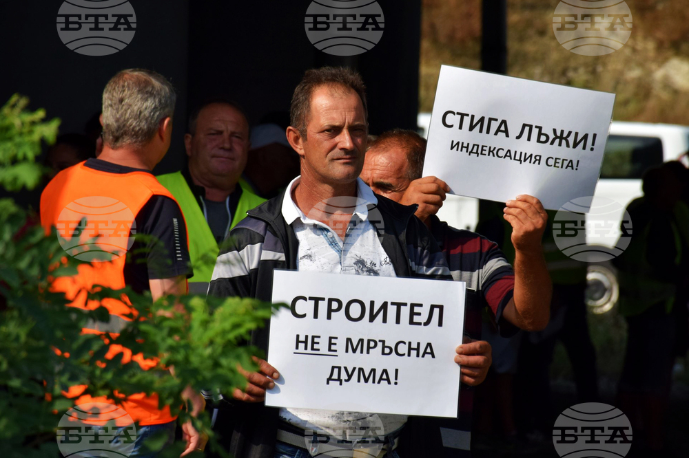 Благоевград - протест - пътни строители
