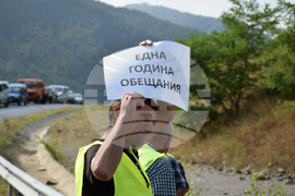 Благоевград - протест - пътни строители