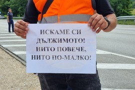 Абланица - пътностроителни фирми - протест