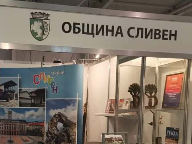 Аниматори и екскурзоводи представят атрактивни дестинации от Сливен на изложението „Ваканция и СПА Експо"