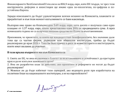 Снимка: Ангел Джамбазки