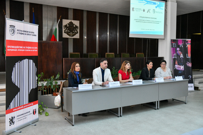 Местна комисия за борба с трафика на хора – Сливен: В Сливен се провежда специализирано обучение за новите измерения на престъплението трафик на хора