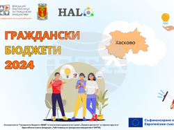 Община Хасково