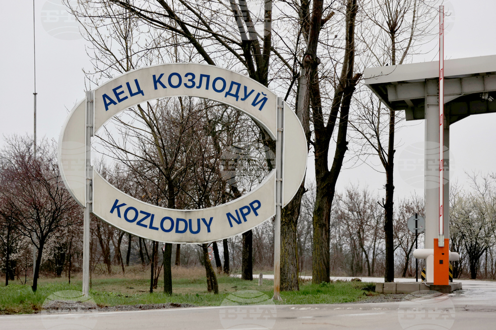 АЕЦ „Козлодуй“