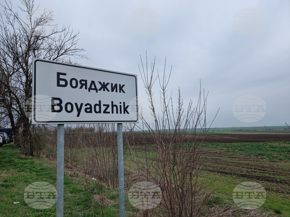 Село Бояджик - протест заради път в лошо състояние
