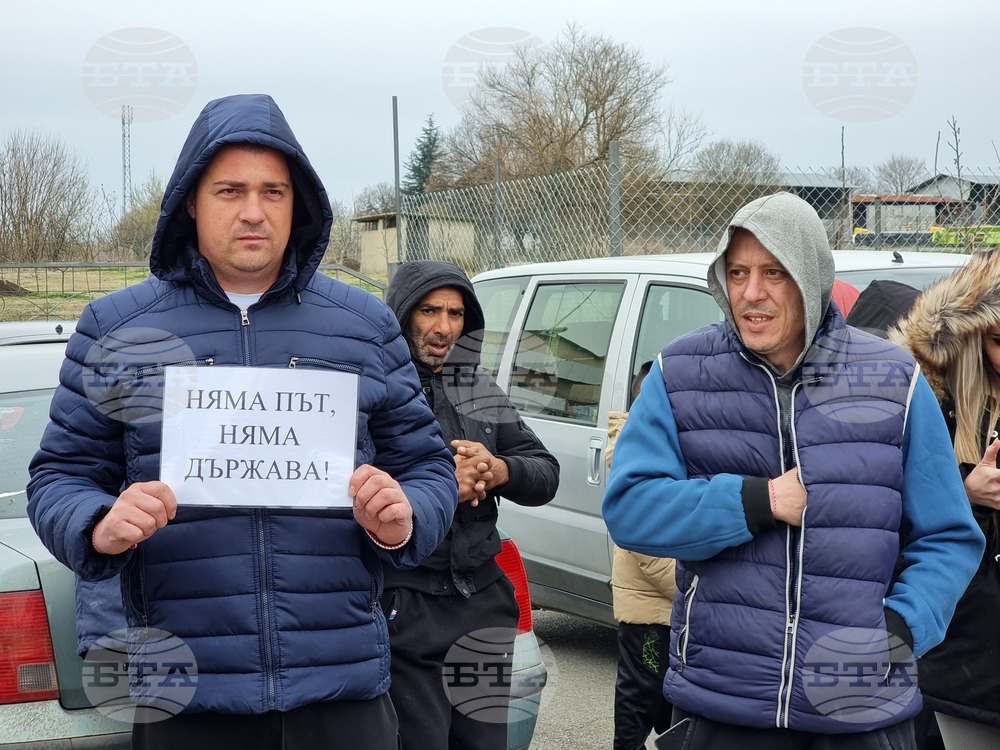 Село Бояджик - протест заради път в лошо състояние
