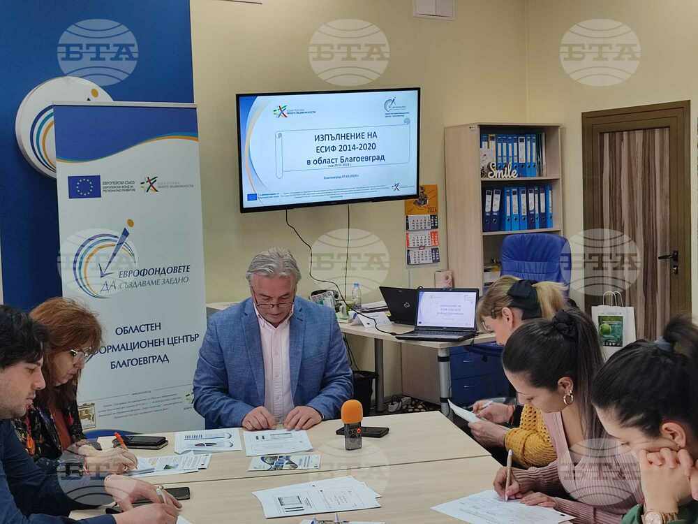 Областен информационен център Благоевград: Сериозен ръст в изпълнението на проекти, финансирани с евросредства, отчитат от ОИЦ - Благоевград