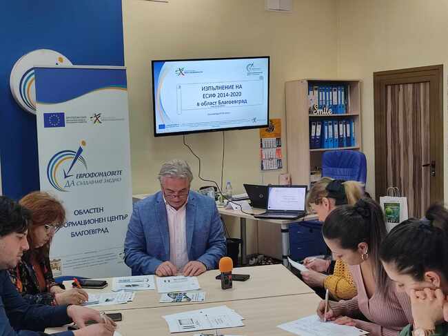 Областен информационен център Благоевград: Сериозен ръст в изпълнението на проекти, финансирани с евросредства, отчитат от ОИЦ - Благоевград