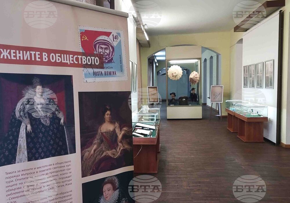 Плевен - Регионален исторически музей - изложба