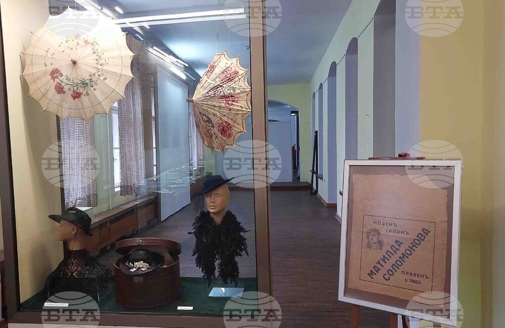 Плевен - Регионален исторически музей - изложба