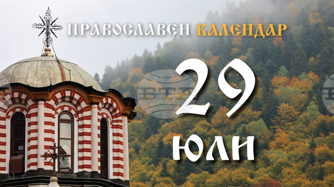 Честваме паметта на свети мъченик Калиник и на свещеномъченик Висарион Смоленски
