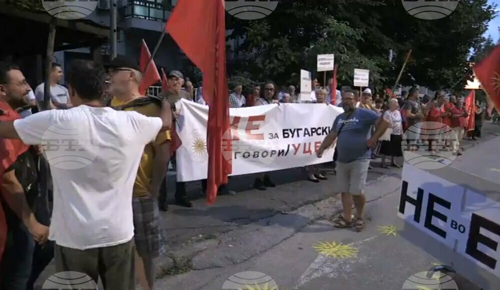 Протест пред сградата на българското посолство в Скопие