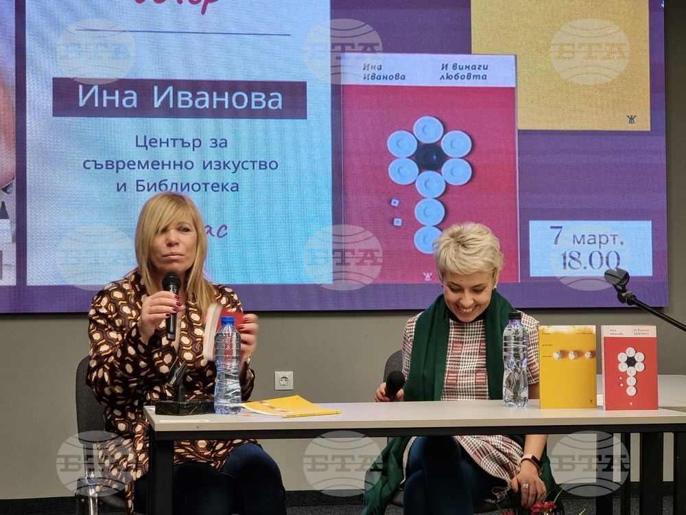 Бургас - сборник с разкази "И винаги любов"