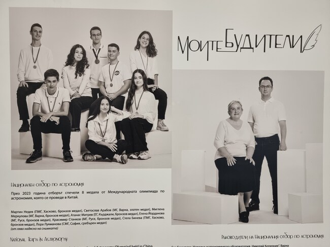 Пътуващата изложба "Моите будители" среща бургаската публика с българските олимпийски отбори и техните ръководители