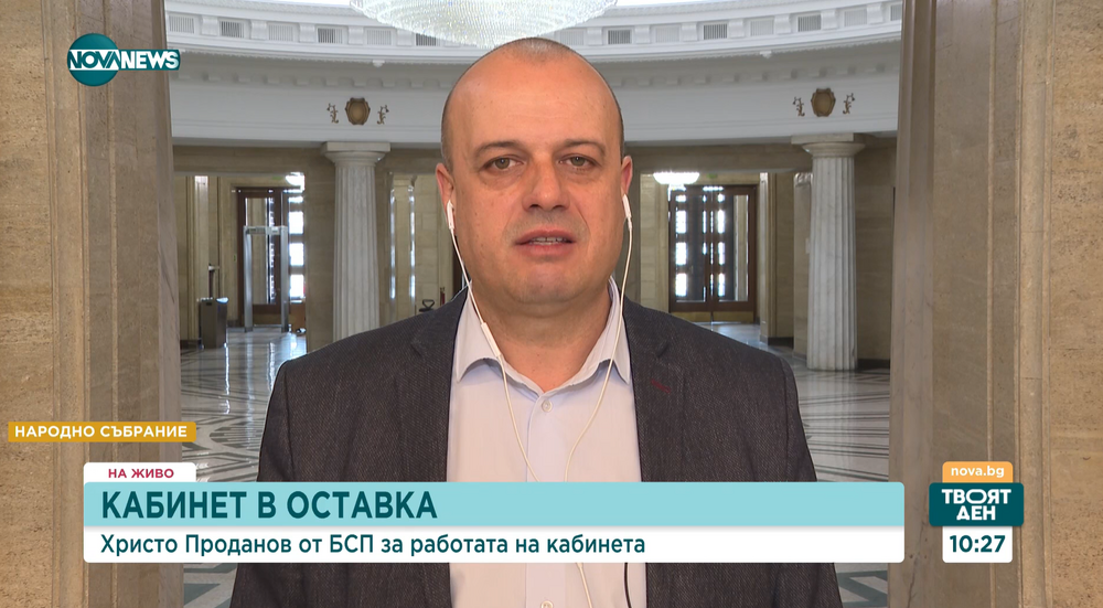 Христо Проданов, БСП: Избори 2 в 1 са най-добрият изход за държавата
