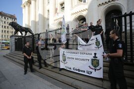 ГДО - служители - протест