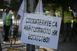 Протест - Българска браншова камара "Пътища"