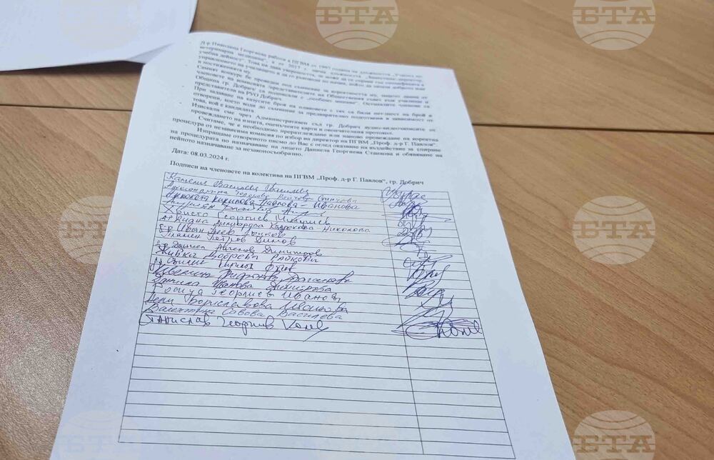 Добрич - Професионална гимназия по ветеринарна медицина - среща