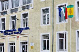 Добрич - Професионална гимназия по ветеринарна медицина