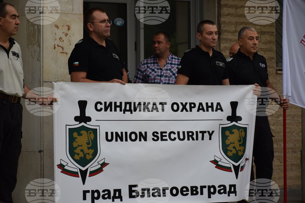Благоевград - протест - звено "Охрана"