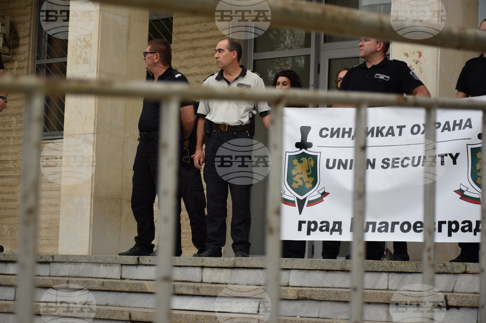 Благоевград - протест - звено "Охрана"