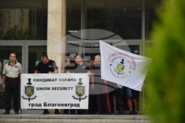 Благоевград - протест - звено "Охрана"