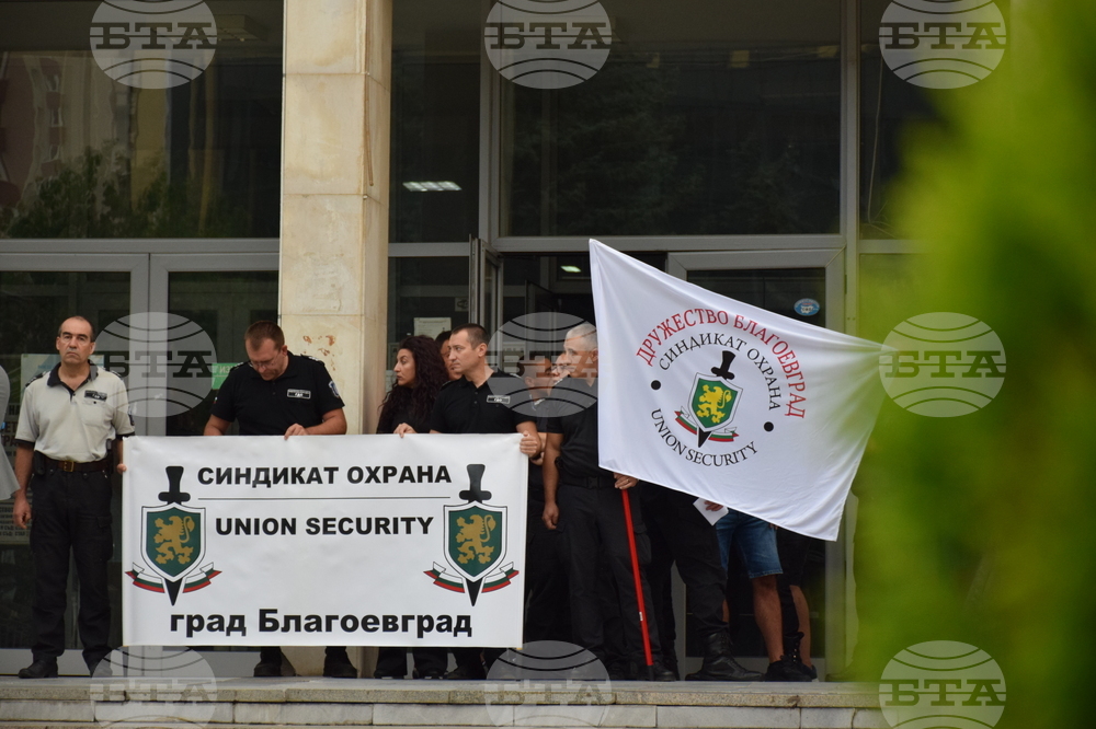 Благоевград - протест - звено "Охрана"