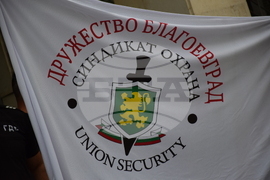 Благоевград - протест - звено "Охрана"