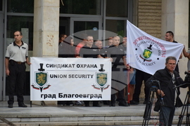 Благоевград - протест - звено "Охрана"