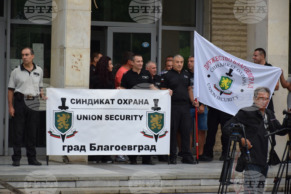 Благоевград - протест - звено "Охрана"