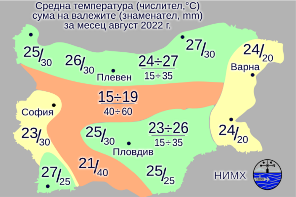 Най-ниските температури през август у нас ще са между 13 и 18 градуса, а най-високите - между 35 и 40 градуса