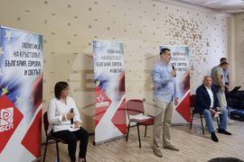 Стара Загора - БСП - конференция