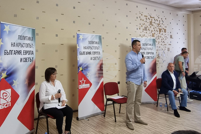 Стара Загора - БСП - конференция
