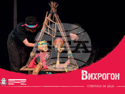 Представления за деца 30 и 31 юли