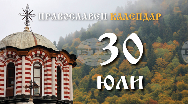 Честваме паметта на светите апостоли от 70-те - Сила, Силуан, Крискент, Епенет и Андроник