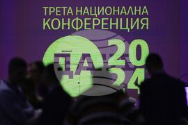 Трета национална конференция  - "Да, България"