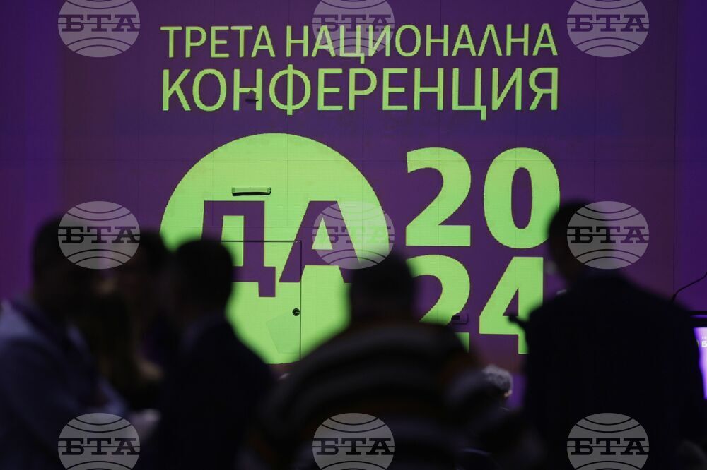 Трета национална конференция - "Да, България"