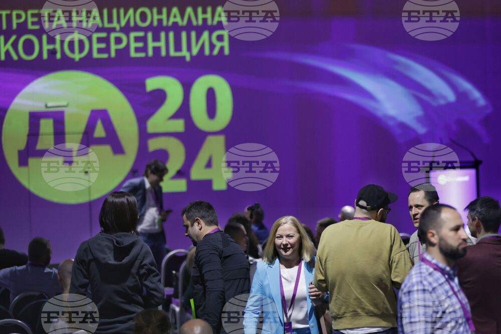 Трета национална конференция  - "Да, България"