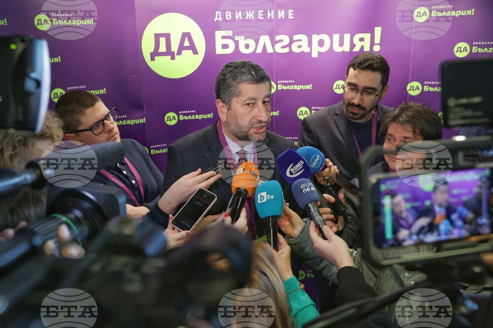 Трета национална конференция - "Да, България"