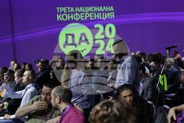 Трета национална конференция  - "Да, България"