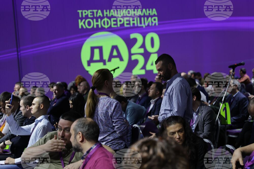 Трета национална конференция - "Да, България"